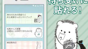 待受にメモ　アニマルライフ　可愛いメモ帳ウィジェット screenshot 1