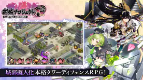 御城プロジェクト:RE screenshot 1
