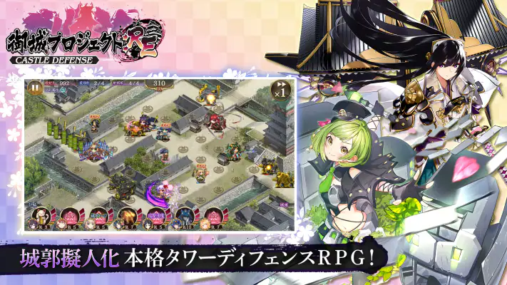 御城プロジェクト:RE screenshot 1
