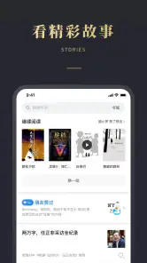 微信读书 screenshot