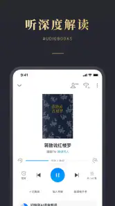 微信读书 screenshot