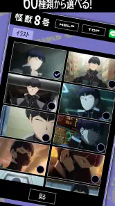 『怪獣８号』保科宗四郎アラーム screenshot