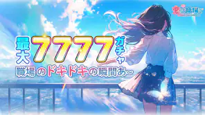 恋は職場で screenshot 1