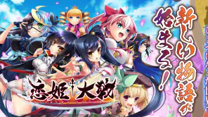 恋姫†大戦 screenshot 1