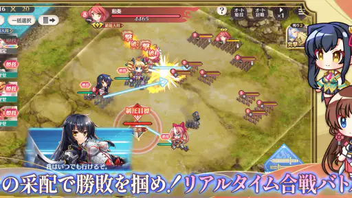恋姫†大戦 screenshot 8