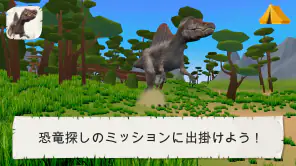 恐竜 (VR＆AR) screenshot 1