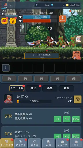 悪魔の道 : 放置系 RPG screenshot 1