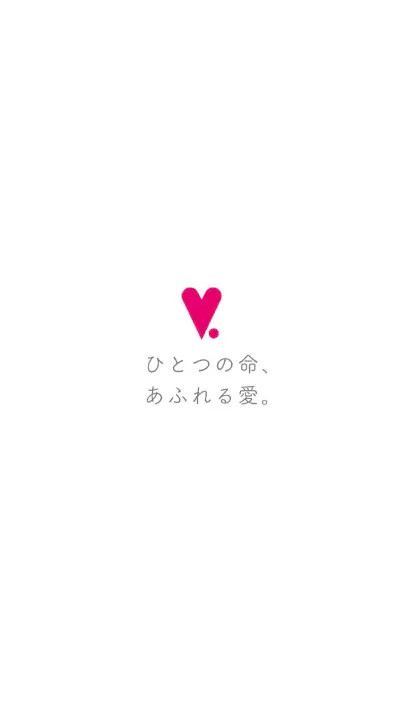 愛和病院 screenshot 1