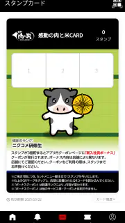 感動の肉と米 screenshot 3