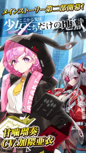 感染×少女 screenshot 1