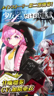 感染×少女 screenshot 8