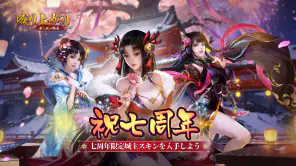 成り上がり　華と武の戦国 screenshot 1
