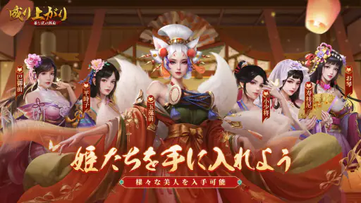 成り上がり　華と武の戦国 screenshot 2