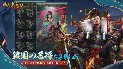 成り上がり　華と武の戦国 screenshot 8