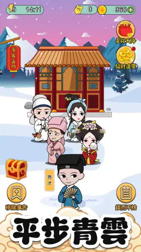成語猜猜 screenshot 1