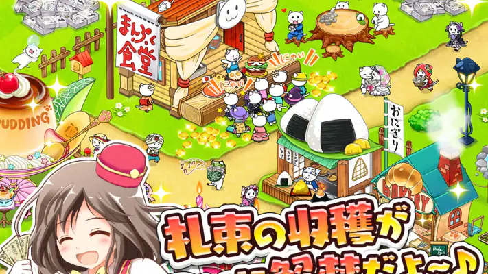 成金電鉄 screenshot 1