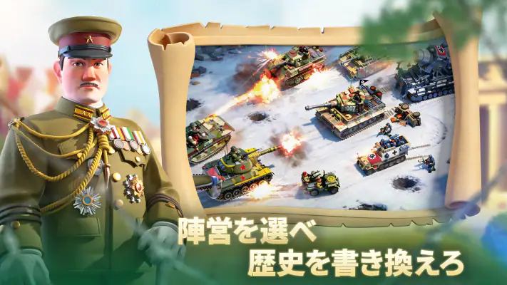 戦の誓い screenshot 1