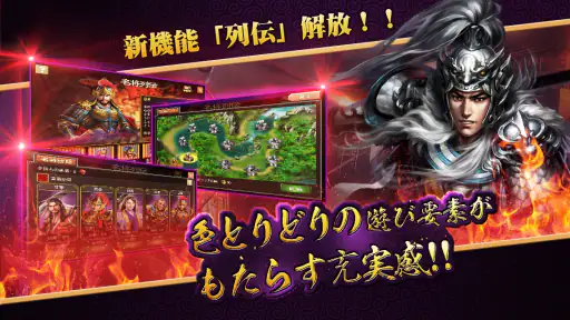 戦・三国志バトル screenshot 7