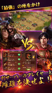 戦・三国志バトル ライトニングバースト screenshot 4
