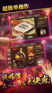 戦・三国志バトル3～伝説の神将 screenshot 5