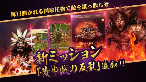 戦・三国志バトル3～伝説の神将 screenshot 8