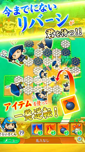 戦国リバーシ screenshot 1