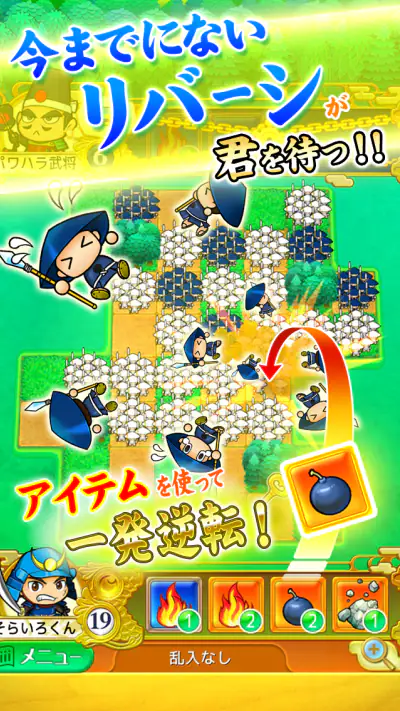 戦国リバーシ screenshot 1