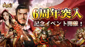 戦国布武：我が天下戦国編 screenshot 1