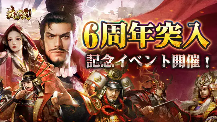 戦国布武：我が天下戦国編 screenshot 1