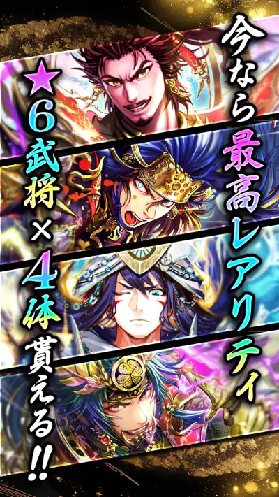 戦国戦輝 screenshot 1