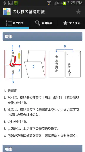 手帳のあれっ screenshot 1
