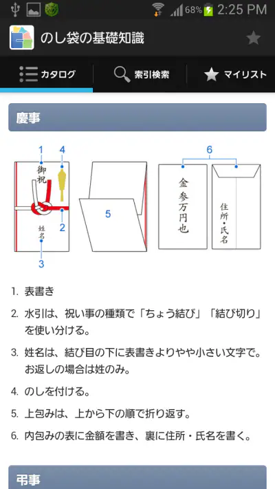 手帳のあれっ screenshot 1