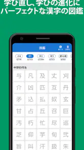 手書きで漢字検索＋ 【漢字辞典アプリ】 screenshot