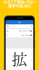 手書きで漢字検索＋ 【漢字辞典アプリ】 screenshot