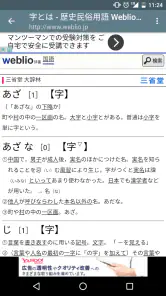 手書き漢字認識辞書 screenshot