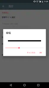 手書き漢字認識辞書 screenshot