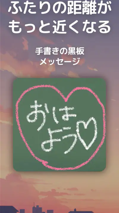 Chalkee - 手書き黒板メッセージ共有ウィジェット screenshot 1