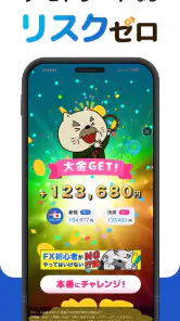 投資初心者向けFXデモトレードの投資ゲーム-FXなび screenshot