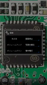 拡大鏡 & 顕微鏡 (ルーペ) screenshot