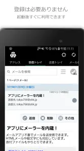 捨てメアド (InstAddr) screenshot