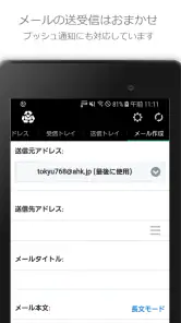 捨てメアド (InstAddr) screenshot