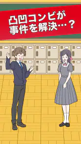 推理ボーイ screenshot
