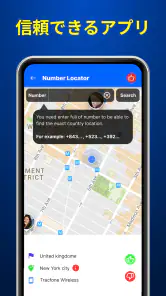 携帯電話番号ロケーター, 電話番号で場所を見つける screenshot