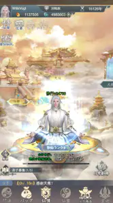 放置仙人～封神伝説の始まり screenshot