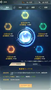 放置仙人～封神伝説の始まり screenshot