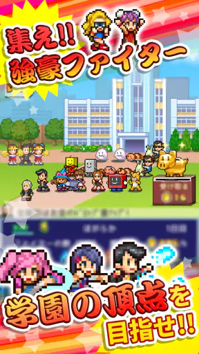 放課後ファイタークラブ screenshot 1