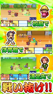 放課後ファイタークラブ screenshot 2
