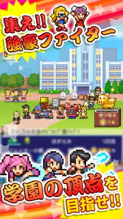 放課後ファイタークラブ screenshot 6