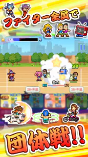 放課後ファイタークラブ screenshot 8