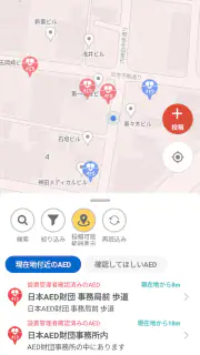 救命サポーター screenshot 2